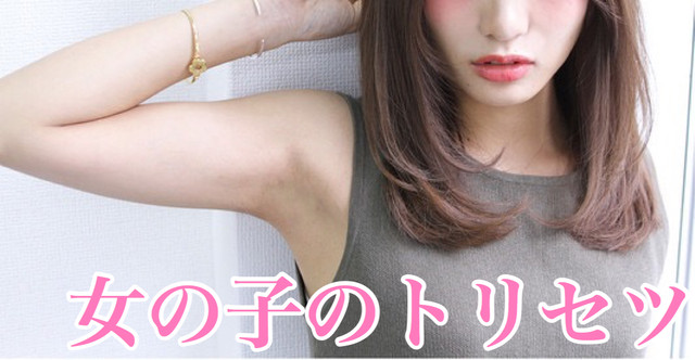 女の子のトリセツ The77