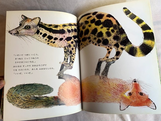 へびくんはらぺこ Usedbook151e