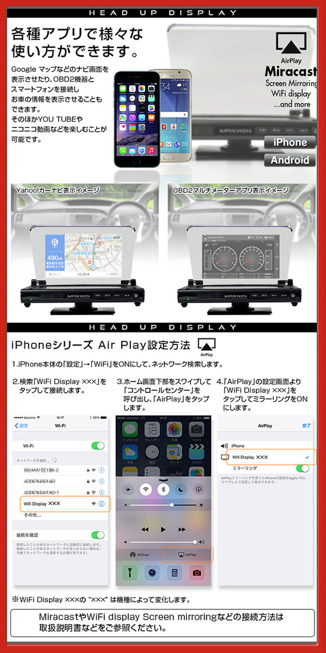 ヘッドアップディスプレイ ヘッドアップディスプレー Hud Iphone スマートフォン Android アンドロイド アイフォン Air Play Miracast Wifi エアープレイ Cpaxia