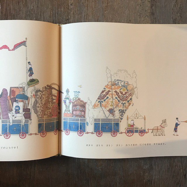 おうさまのおひっこし 絵本のこたち