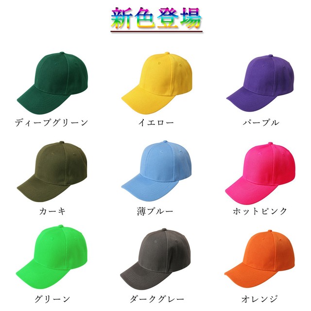 野球帽 男女兼用 無地 キャップ キャップ レディース メンズ ローキャップ ツバあり カーブキャップ 帽子 スポーツ ネット通販 購入 激安 10代 代 30代 40代 Roprot ファッション レディースアパレル販売