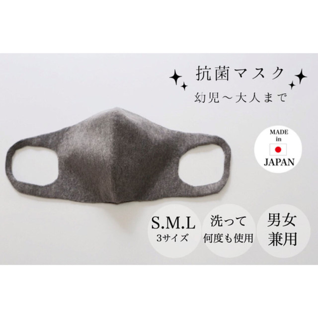 日本製 抗菌パークリン 洗える3dマスクwashing Masks Parclean グレー Plj International Ltd