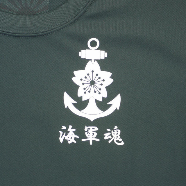 自衛隊グッズ 旧日本海軍 五省ｔシャツ ドライ San Kichi