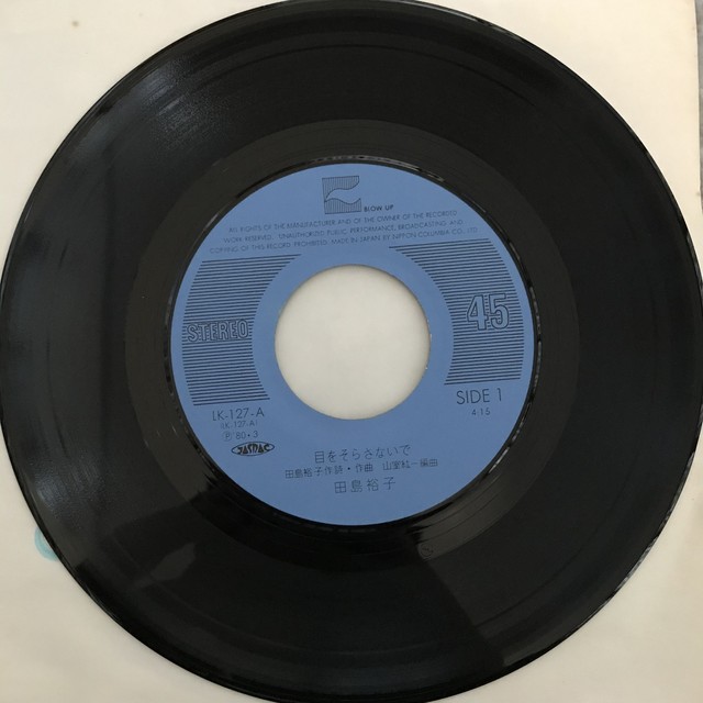 田島裕子 目をそらさないで 新しい季節 Passtime Records パスタイム レコード