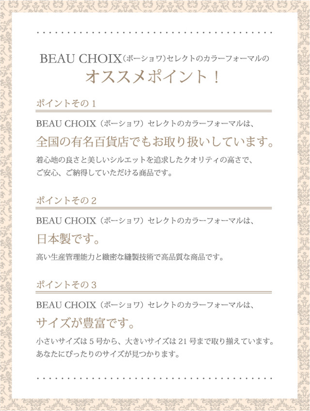 サテンハートネックドレス カラーフォーマル レディース 送料無料 沖縄は送料別途1 404円 Beau Choix