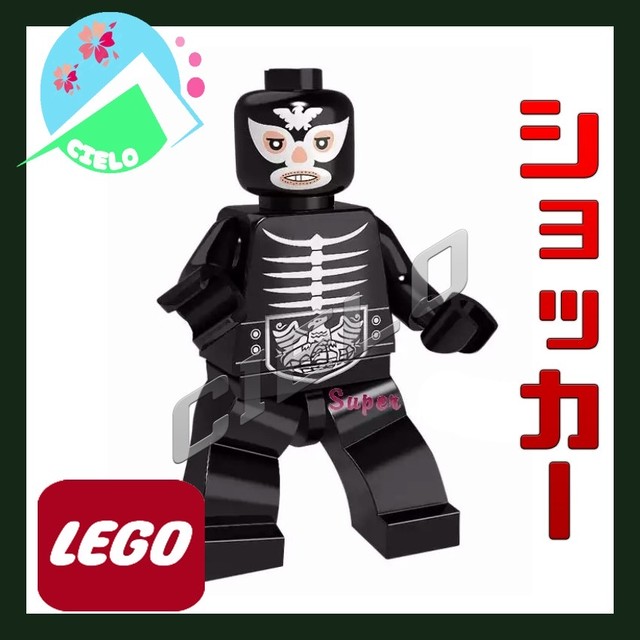 ショッカー レゴ Lego ミニフィグ 戦隊 ロボット Crocsオンライン販売