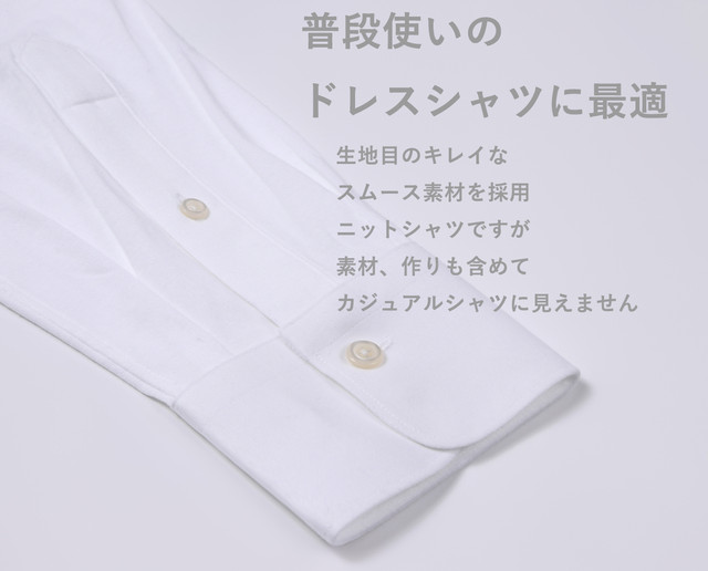抗菌防臭 ビズポロ 日本製 メンズ ニットシャツ ドレスシャツ クレンゼ 長袖 ベーシック シャツ衿 ビジネス カジュアル対応 ファクトリーブランド Y シャツ カッターシャツ ホワイト ブルーグレー 清流