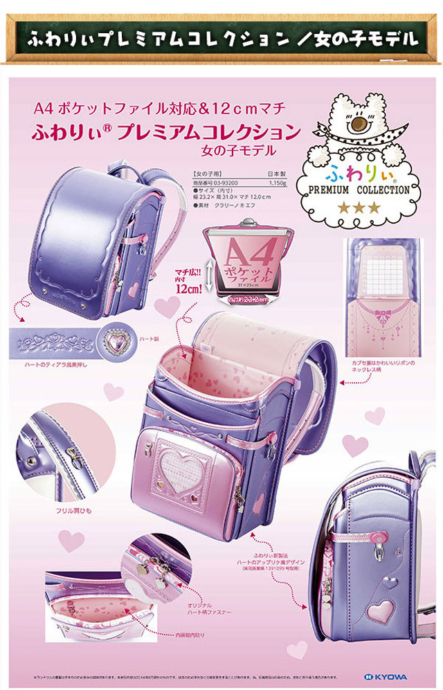 在庫限り ふわりぃ プレミアムコレクション ランドセル 15年度モデル 女児用 03 パールビビット パールピーチ 送料無料 ふわりぃ プレミアムコレクション ランドセル 15年度モデル 女児用 03 パールビビット パールピーチ 即日発送 Www Ueber It