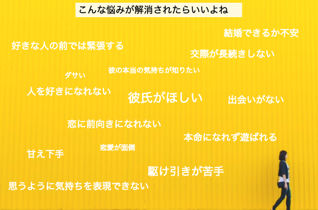 女性向け 男目線の恋愛コンサル とろけるような恋しよう オンライン ２０分 ペンさんの恋愛修理屋さん