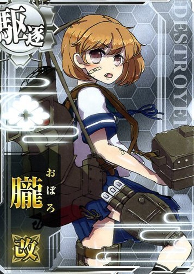 艦これアーケード 朧改 静屋