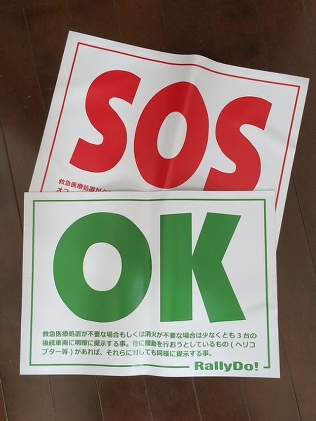 テント生地 Ok Sosシート 2枚組 テルゾマルムラ