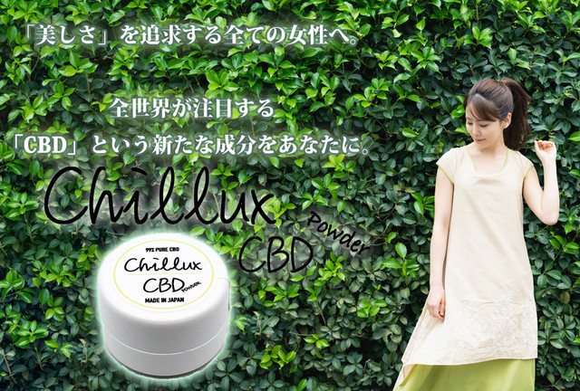 奇跡の成分 Cbd Vethos Design Chillux ベトスデザイン チラックス Cbd パウダー リキッド ワックス シービーディー 高濃度 Cbdパウダー Cbdリキッド Cbdオイル Cbdワックス Cbdクリスタル 国産品 Cbd 純度99 Oil Liquid Powder Wax 容量1g 電子タバコ Vape World Vape