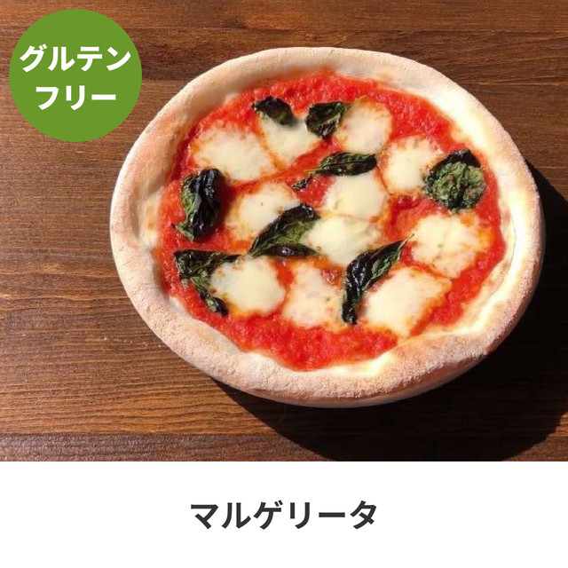 グルテンフリーピザ マルゲリータ Icaro Pizza Lab 本場ナポリのグルテンフリーピッツァと本格薪窯ピッツァ