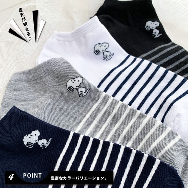 ワンポイントのスヌーピーがカワイイ ワンポイント スヌーピー キャラクター アンクル メンズ ソックス 靴下 4color Luxzunderwear
