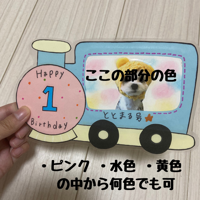 手作りバースデーカード 汽車 Mocototo Shop 手作りバースデーカード 汽車 Mocototo Shop
