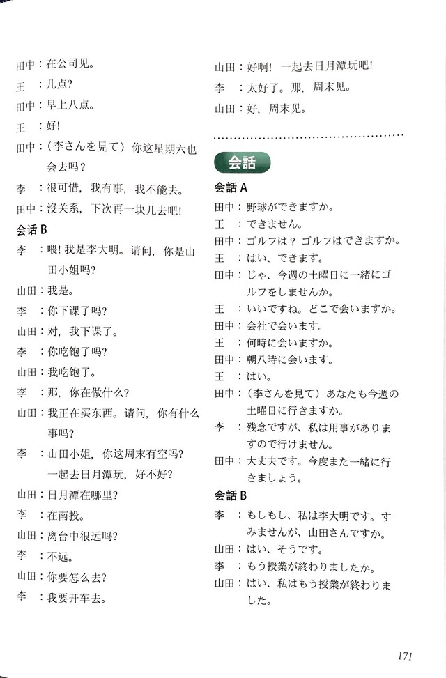これで大丈夫 中国語 日常生活で使える中国語 テキスト 練習帳 Mp3音源2枚 台湾華語テキスト Wano