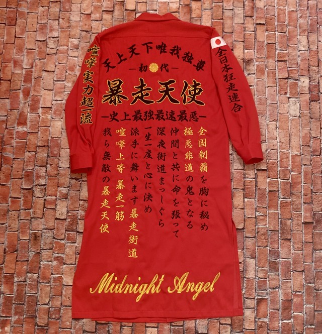オーダー高級刺繍入り 特攻服 赤1cmロング お好きなデザインで制作します Towanouta 公式通販サイト 特攻服