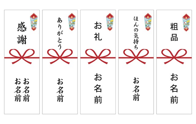 お中元シール100枚 耐水冷蔵用 熨斗シール ギフトシール T52 のしや 熨斗シール