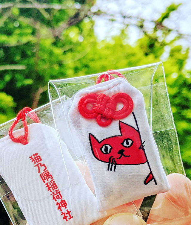 猫乃隅稲荷神社のお守り【送料無料】