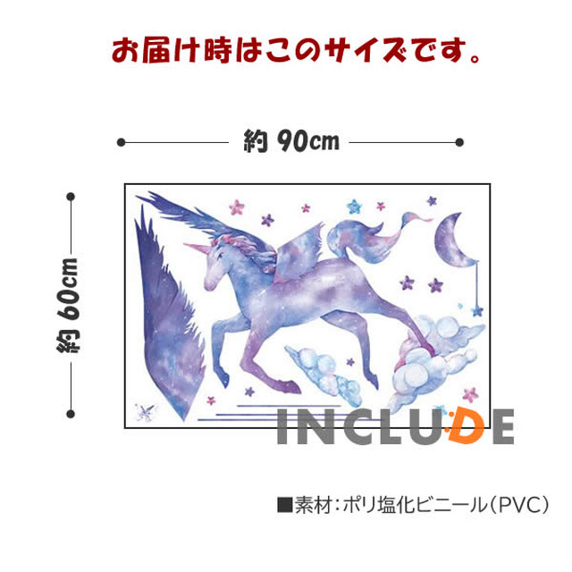 ウォールステッカー ペガサス 幻獣 星座と神話 自由の翼 メルヘン 空を駆ける 羽根がある馬 水彩 イラスト キッズ ポスター カフェ モダン ウォールシール Kabe Kawaii ウォールステッカー ペガサス 幻獣 星座と神話 自由の翼 メルヘン 空を駆ける 羽根がある馬 水彩 イラスト キッズ ポスター カフェ モダン ウォールシール Kabe Kawaii
