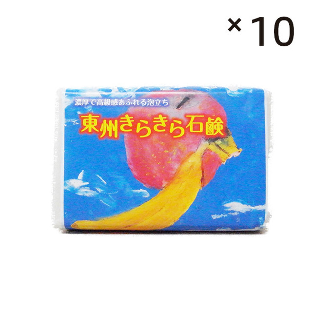 東州きらきら石鹸【お買い得まとめ買い10個セット】