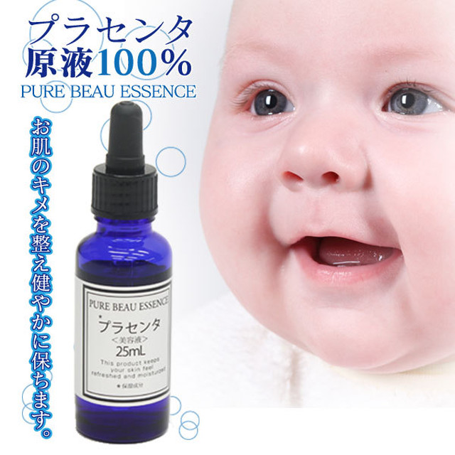 ピュアビューエッセンス Pl 25ml プラセンタ 韓国 国内子供服 ママ服雑貨 Active Kids