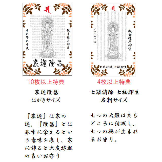 借金返済運上昇 お守り 観音様乃御守 運気上昇 運勢が良くなる最強お守り護符 体験談は個人の感想であり効果を保証するものではございません