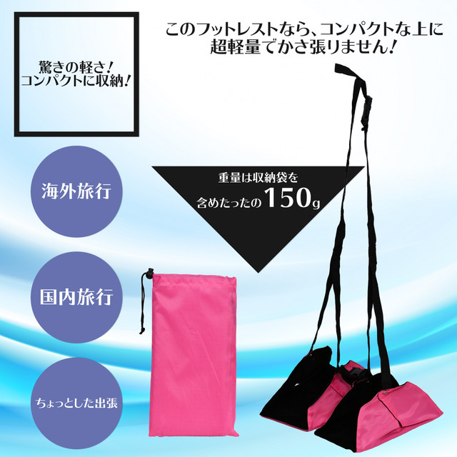 フットレスト 飛行機 トラベルフットレスト 機内 足置き セパレートタイプ 飛行機用 オフィス 新幹線 車 夜行バス 機内持ち込み可 トラベル 旅行グッズ 旅行用便利グッズ 携帯用 ハンモック 足乗せ 折りたたみ 海外旅行 Footrest 01 Hobbyone