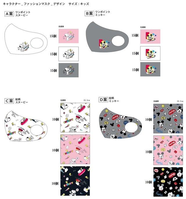 好評につき第2弾 ディズニー キャラクター ファッションマスク３p 婦人子供 ２０１０００６ まとめ買い Off