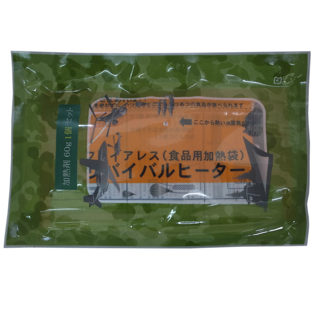 自衛隊グッズ ミリメシ 戦闘糧食 いつでもどこでもあつあつが食べられる防災サバイバルヒーター San Kichi