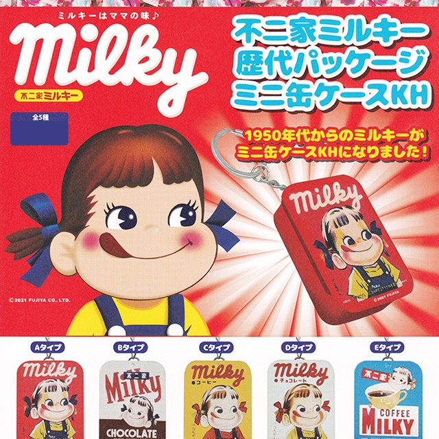 不二家ミルキー歴代パッケージ ミニ缶ケース Kh Milky ペコちゃん デザイン Fujiya グッズ ガチャ レインボー 全５種フルコンプセット お宝市場ｂａｓｅ店 フィギュア ガチャガチャ ガチャポン 食玩 プライズ アニメ グッズ 模型 ミニチュア