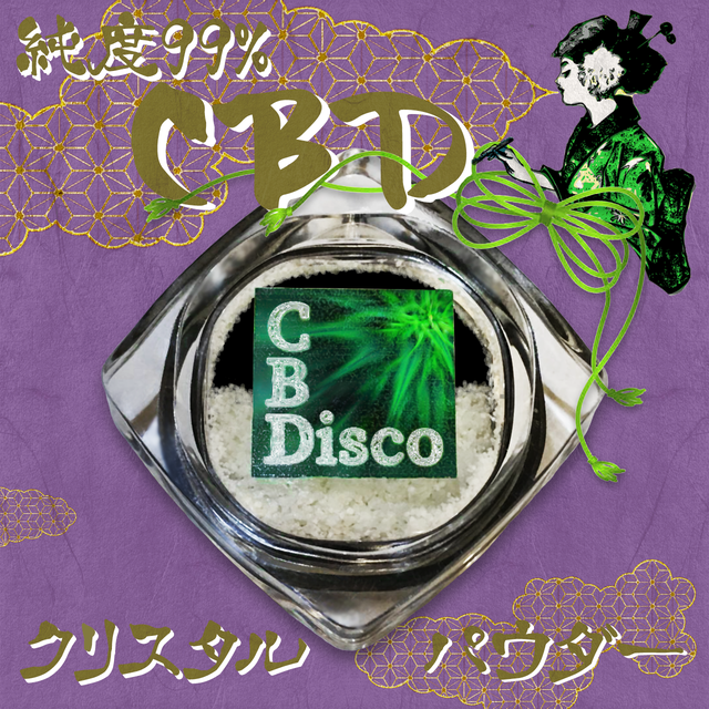 Cbd クリスタル 0 5g 純度99 6 Cbdisco