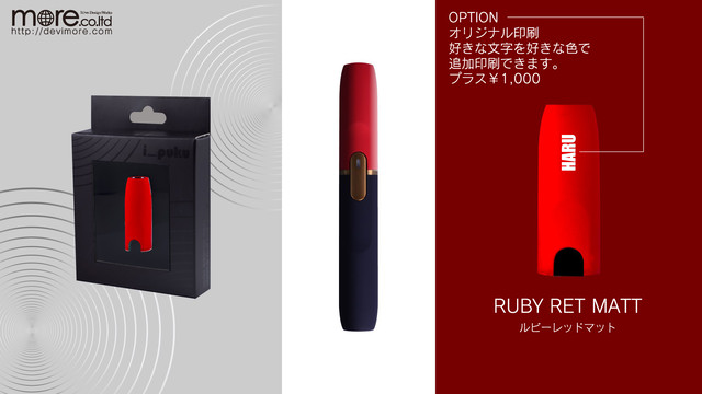 Iqos専用 高品質キャップ ルビーレッドマット Mcselect