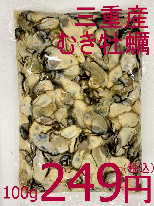 (0050)三重産冷凍むき牡蠣 加熱用 真空Aグレード 業務用2kg