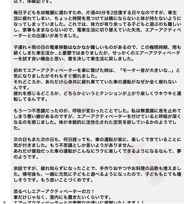 ｔｑエアーアクティベーター車用 空氣活性機 車内の電磁波対策に いライラ防止に 車内の空気をｔｑ化 いい値本舗 Tq製品売上国内no１代理店 18 19実績