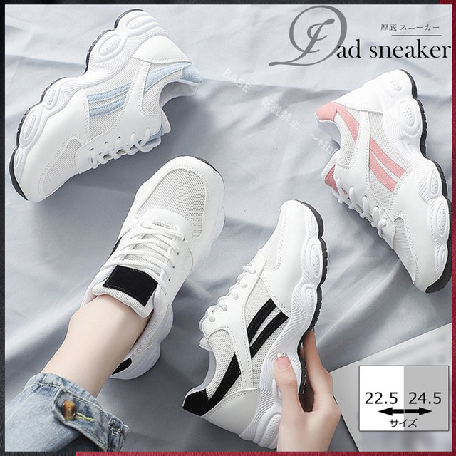 厚底 スニーカー レディース ローカット ダッドスニーカー レースアップ 女性用 靴 黒 白 カジュアル スポーツ ジム ランニング シューズ Infini Arc En Ciel