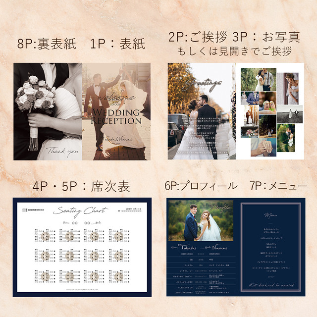 Pb14 サンプル 結婚式 プロフィールブック Soi Meme Wedding