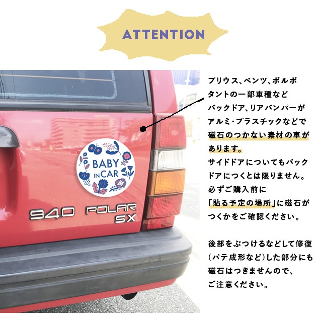 耐水 耐光 キッズインカー マグネットステッカー お花のリース 丸型 北欧 Kids In Car Penitto