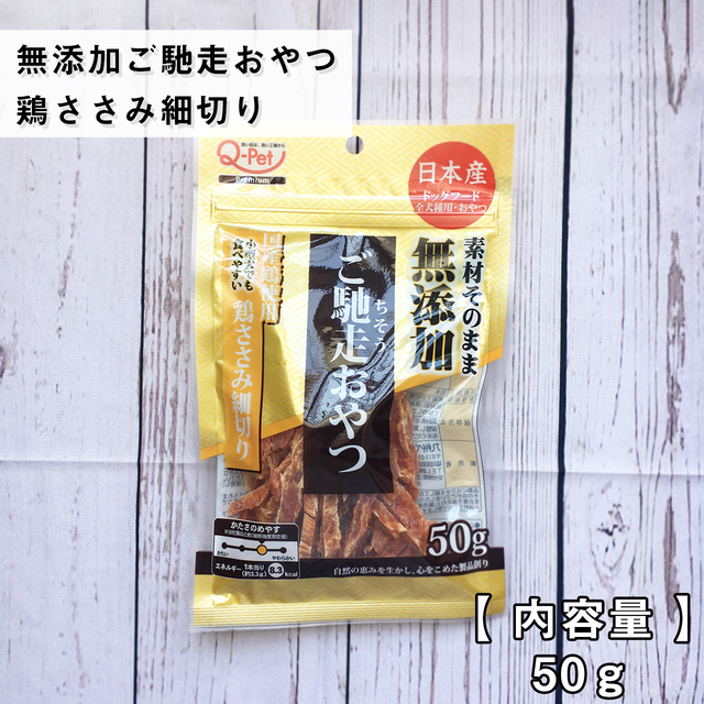 犬用おやつ 鶏ささみ細切り 国産無添加おやつ 九州ペットフード ペット用品 Zoosmall 動物グッズ ペット用品専門店