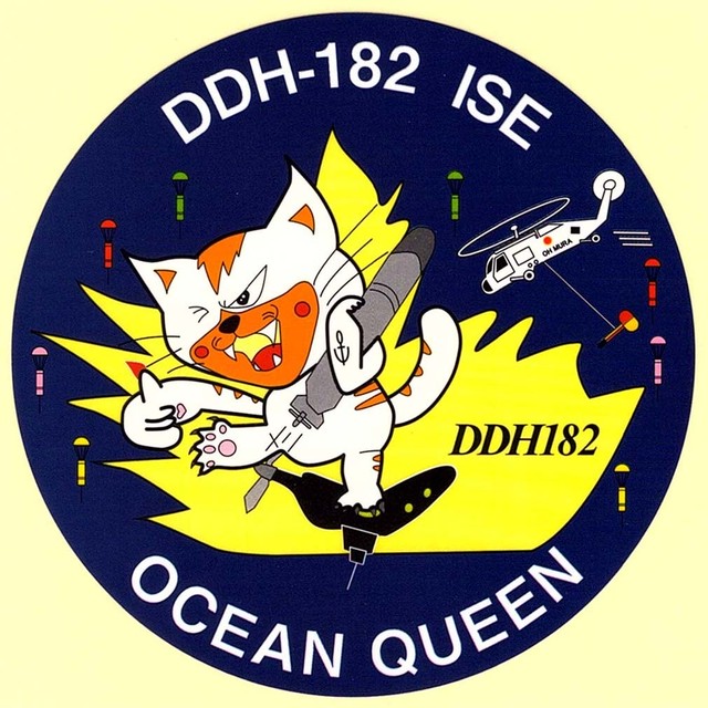 護衛艦 いせ Ddh1 エンブレムステッカー 自衛隊グッズ専門ミリタリーショップ 補給処