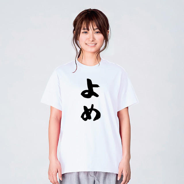 2枚セット 夫婦 カップル おそろい Tシャツ メンズ レディース 半袖 結婚祝い おもしろ ペアルック プレゼント 大きいサイズ 綿100 160 S M L Xl デザインtシャツ通販サイトのshortplate ショートプレート