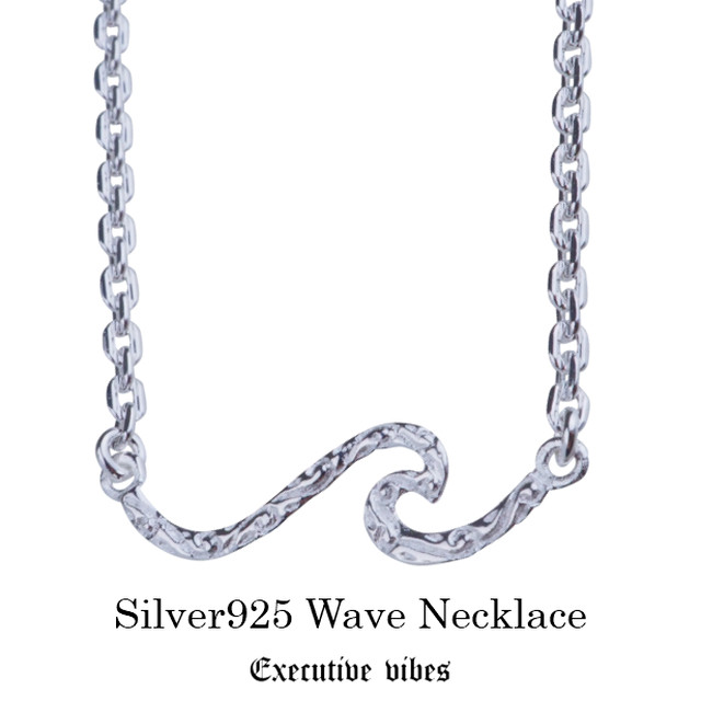 波 ネックレス ハワイアンジュエリー スクロール ウェーブ ネックレス メンズ シルバーネックレス シルバー925 クリスマスプレゼント スクロール ジュエリーケース付属 Abalent