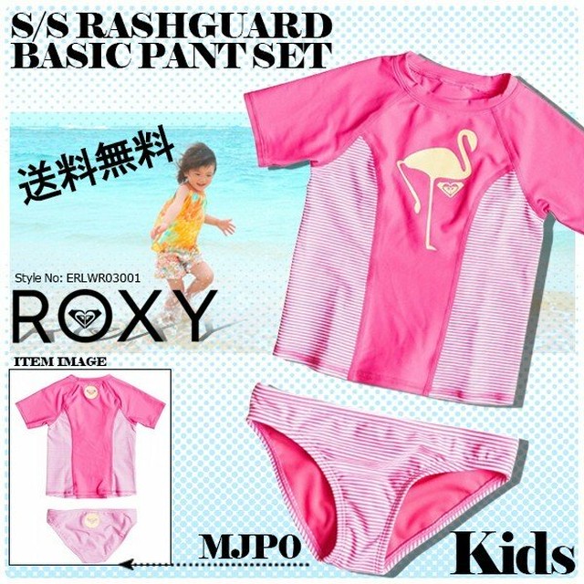 Erlwr ロキシー 送料無料 人気ブランド Roxy ベビー 水着 半袖 ラッシュガード フラミンゴ ピンク キッズ レディース 子供 100 Beachdays Okinawa