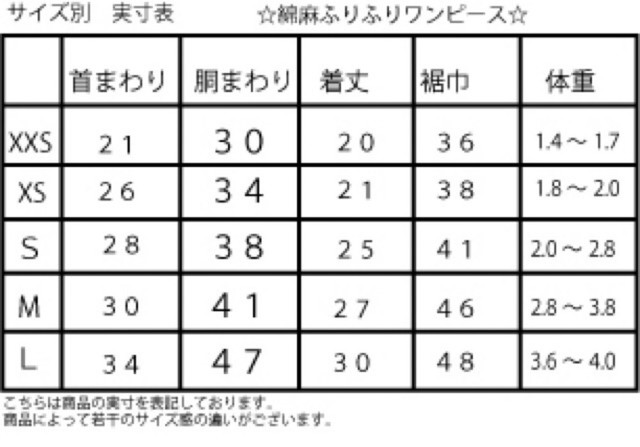 綿麻ふりふりワンピース Kalina Wans Gogoh