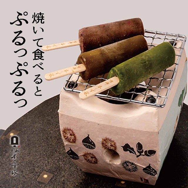 【京都・本くず氷】ミニアイス9本セット