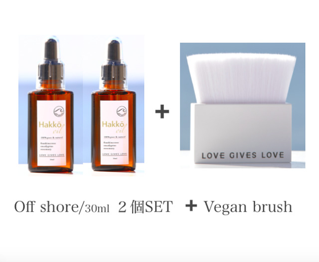 【予約販売 7/10(土)から7/13(水)まで】オフショア2個 & Vegan brush SET