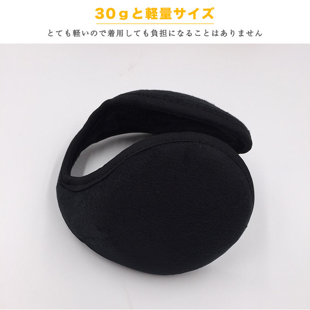 耳当て イヤーマフ イヤーウォーマー 防寒 耳あて 耳カバー スチールワイヤー 自転車 バイク 軽量 冬 通勤通学 防寒対策 フリース素材 耳元暖か 寒さ対策 冷気をシャットアウト 秋冬 コンパクト あったか素材 シンプル 男女兼用 Kiryo215