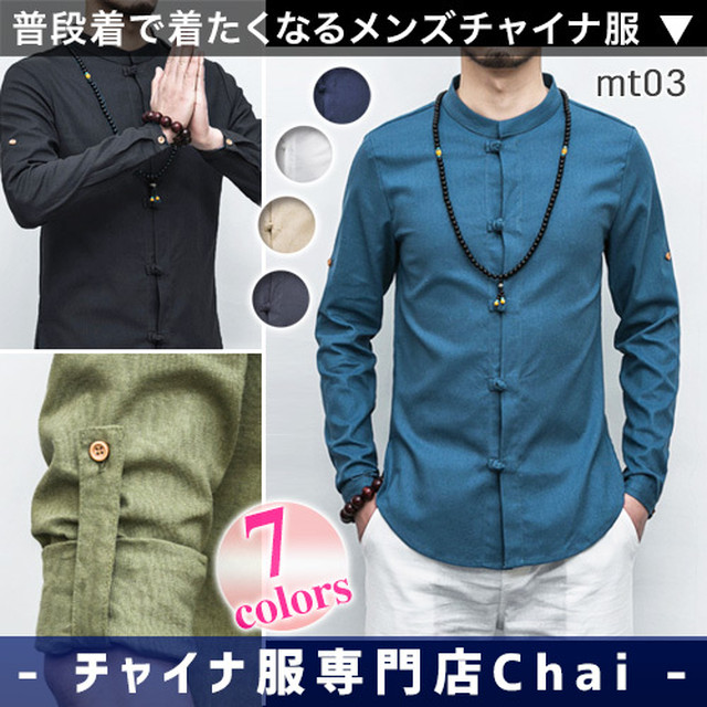 New メンズ チャイナ服専門店chai