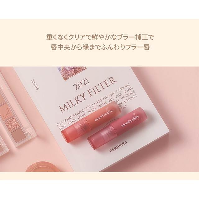 ペリペラ インク ムード マット ティント 韓国コスメ Peripera ティント リップティント 送料無料 Allure