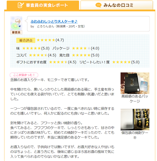 純米焼酎ケーキ 天草 8個入り 長期熟成古酒使用 天草ふるさとブランド認定品 菓子工房 喜久屋